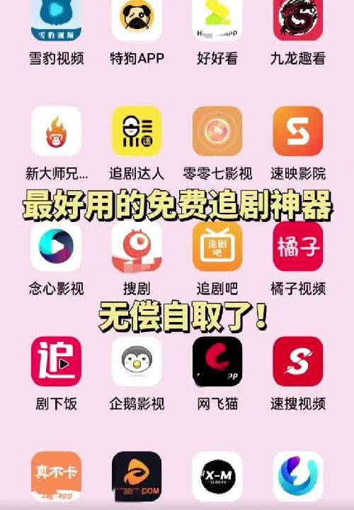免费追剧神器，有它就够了