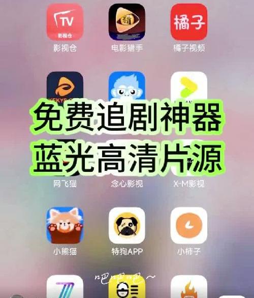 挖到宝啦！私藏追剧神器大公开