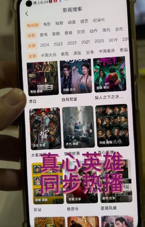 宝藏App!免费追剧，让你不再有剧荒时刻！