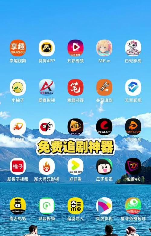 追剧神器来了 (免费追剧神器)