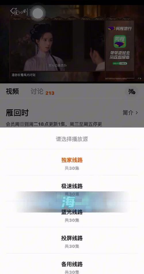 超清不卡追剧神器，完全免费