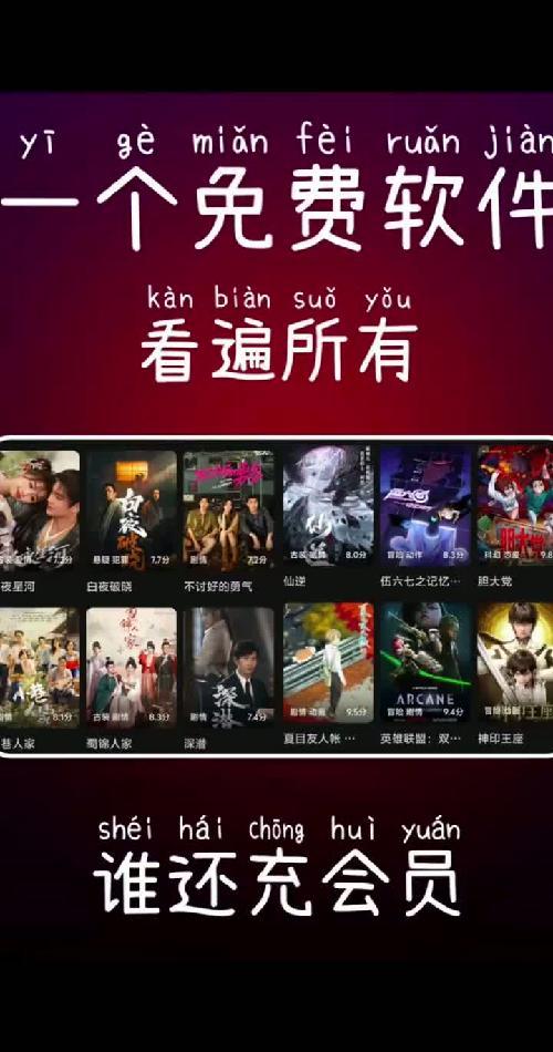 #剪映 免费追剧追番