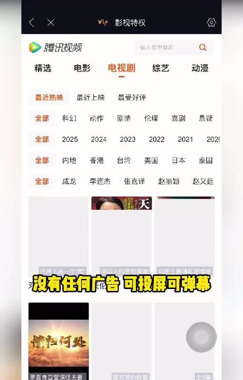 勉费看电视啦