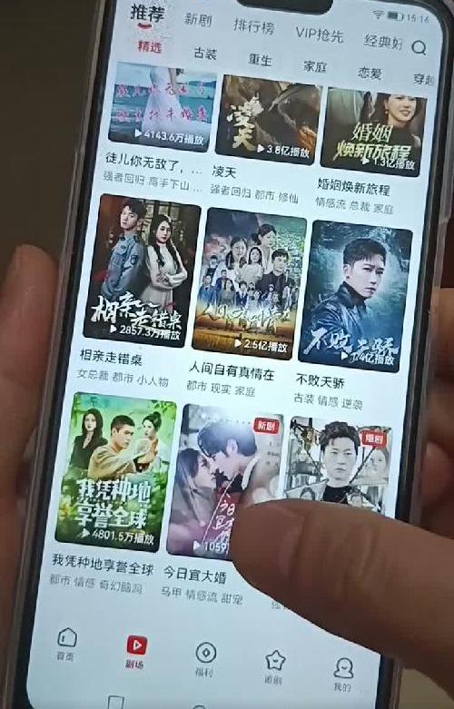 这个APP太香了，千部剧免费看，还可以撰米