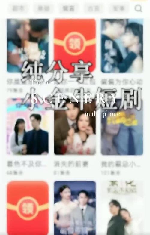 哇哦！酷炸短剧软件，追剧人的樶-爱。