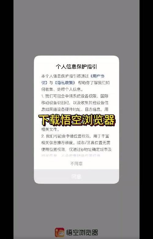 悟空浏览器来咯，追剧无忧呀