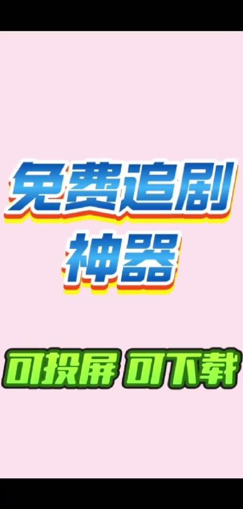 有了这款看剧神器也太香了吧！！！
