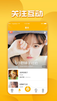 红袖app直播功能使用全攻略