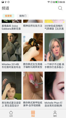 蜜芽域名网站视频直播使用指南