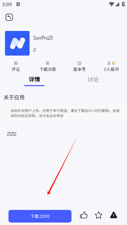 酱爆SonPro软件库app最新版下载
