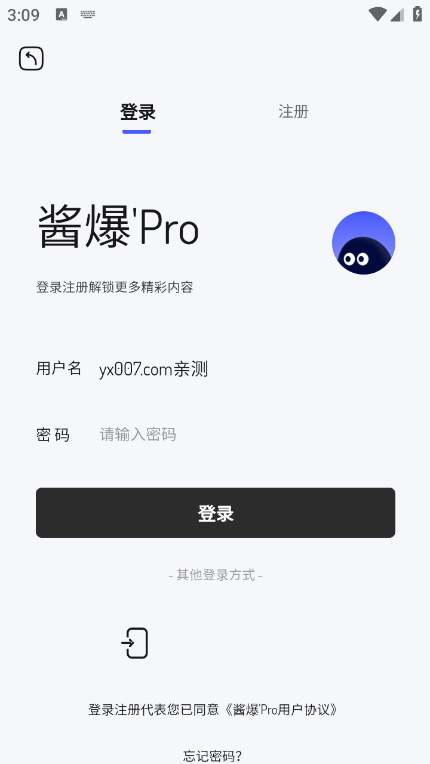 酱爆SonPro软件库app最新版下载
