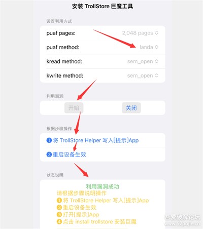 巨魔商店安卓版