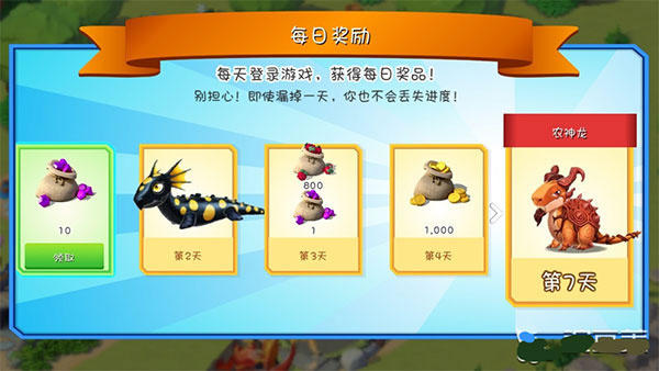 萌龙大乱斗周年版游戏攻略
