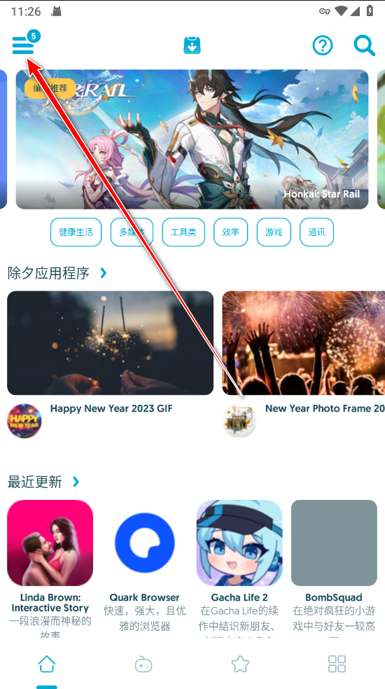 uptodown注册教程