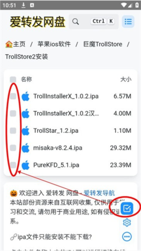 trollstore2巨魔商店截图2