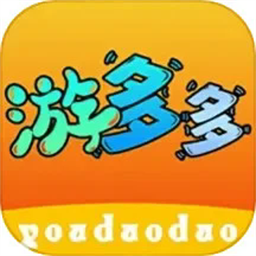 游多多游戏盒子app下载安装最新版