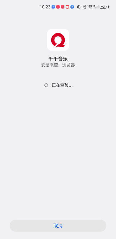 千千音乐播放器
