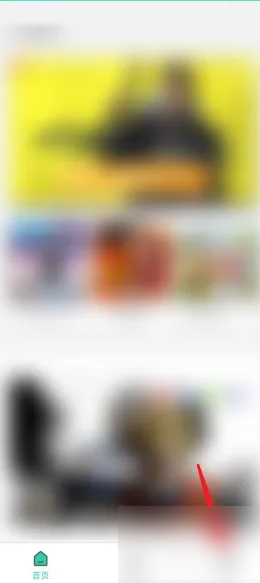 饺子云游戏盒子免认证版
