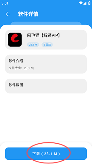小虎社