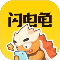 闪电龟游戏助手app官网入口下载