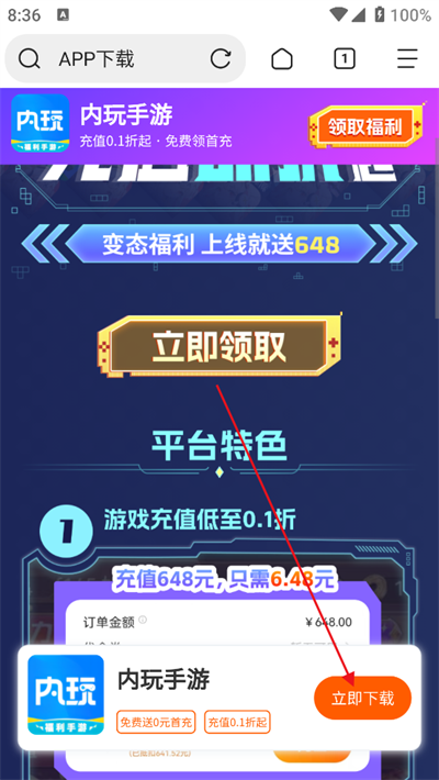 黑侠apk游戏社区下载