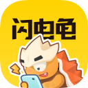 闪电龟免广告版下载中心