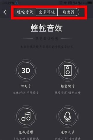 酷我听书永久免费版