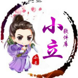 小立软件库app最新版本极速版下载