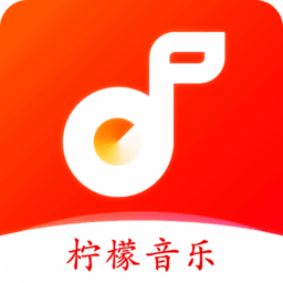 柠檬音乐官网版网页登录入