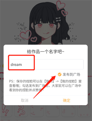 捏脸研究所官方版