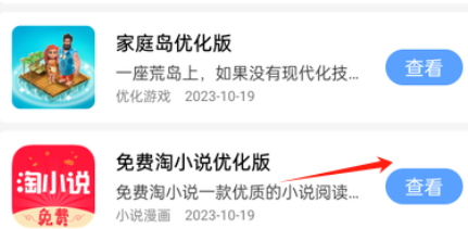 小虎队软件库使用教程