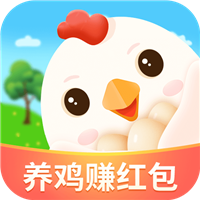 天天养鸡宝免赞助码版