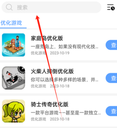 小虎队软件库使用教程