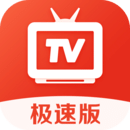爱看电视TV下载极速版2025最新版版本下载