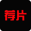 荐片下载2022版下载安装