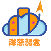洋葱酷盒最新版2017经典版旧版本下载