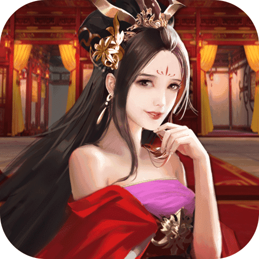姬战三国快手版修改无敌版