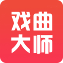 戏曲大师下载hd官方版