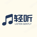 轻听音乐官方版app安装