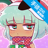 新扭蛋人生旧版老版本