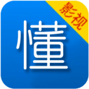 懂得影视下载