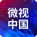 微视中国下载
