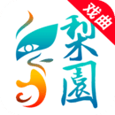 梨园行戏曲下载