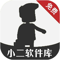 小二软件库app解锁会员版经典版app下载安装