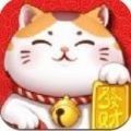 开心招财喵红包版亚洲版