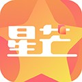 星芒最新版下载hd旧版