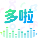 多啦变声器安卓版hd最新版下载安装