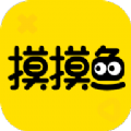 摸鱼鱼正版下载2020旧版下载