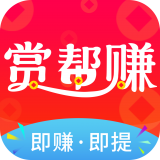 赏帮赚赚钱软件官网下载pc版