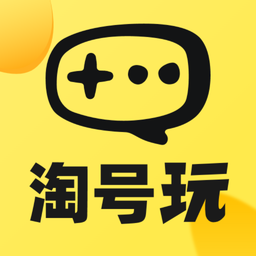 淘号玩2025老版本下载